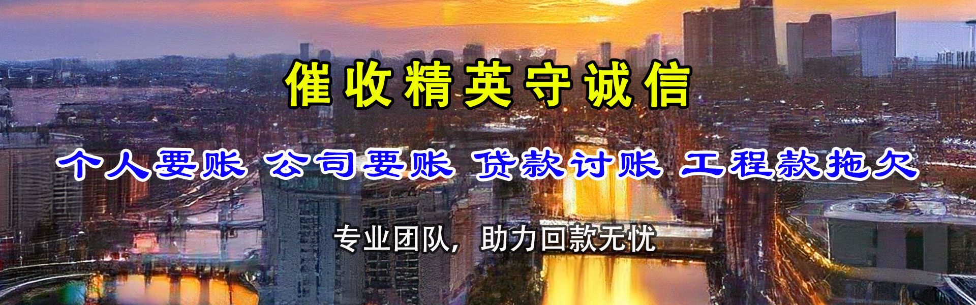 铜山追账公司